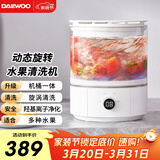 大宇水果清洗机果蔬清洗机去农残杀菌食材净化机动态涡流水果清洗净化器果蔬清洗器QX5 水果清洗机QX5