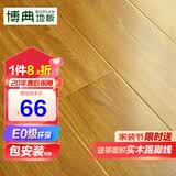 博典 强化复合地板家用 环保E0防水耐磨地热地暖B1耐烟灼木地板 BD378-5【店长推荐】