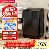 荣事达（Royalstar）波轮洗衣机10KG全自动大容量家用健康桶自洁宿舍租房 以旧换新  RB10030J