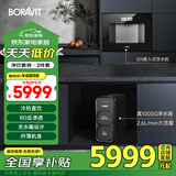 BORAVIT嵌入式饮水机 管线机 净水器家用直饮机 厨房净水机 RO反渗透超滤重金属纯水机尺寸300mm深度 【嵌入式饮水机+厨下净水器】