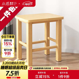 小匠材实木凳子家用客厅小凳子餐厅凳子加厚结实小木凳家用矮凳45高