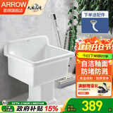 箭牌（ARROW）拖把池地拖盆陶瓷拖布池小号阳台卫生间墩布池地拖池洗拖把池盆 大号拖布池AE7002【含下水配件】