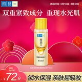 肌研极润特浓紧致化妆水170ml小分子活性多肽 补水保湿玻尿酸护肤品女