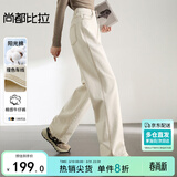 尚都比拉纯棉白色直筒牛仔裤女春秋女装高腰显瘦小个子休闲复古百搭裤子