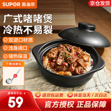 苏泊尔（SUPOR）啫啫煲广式啫菜煲砂锅菜煲仔菜陶瓷煲蒸饭煲明火专用煲仔饭煲 一人煲仔饭（适合1-2人用） 0.8L