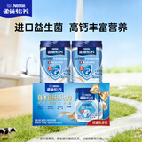 雀巢（Nestle）怡养益护因子中老年奶粉 礼盒700g*2 成人奶粉