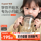 世喜婴儿学饮杯7个月以上鸭嘴杯PPSU喝水奶瓶防呛重力球吸管水杯300ml