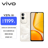 vivo Y37t 8GB+256GB 日照金山 6000mAh五年长寿大电池 SGS五星抗摔认证 长辈功能 5G手机