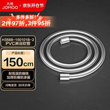 九牧（JOMOO）PVC防缠绕耐高温加厚耐压软管黄铜接头淋浴软管1.5米H3588