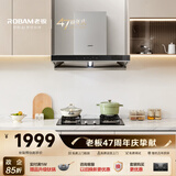 老板【变频双腔】60D1S欧式23风量顶吸式油烟机抽吸油烟机家用以旧换新一级能效可配燃气灶国家补贴