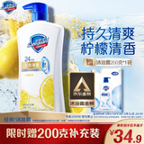 舒肤佳健康净护沐浴露 柠檬香1kg 长效清爽 沐浴乳液 新旧包装随机
