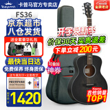 卡普马（KEPMA）卡普马FS36寸旅行吉他F0B/FCmini卡马吉他面单板加振电箱民谣吉他 36英寸FS36单板透明黑-原声
