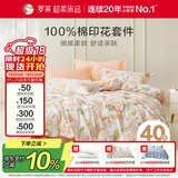 罗莱家纺100%纯棉床上四件套 国风床单被套双人套件 200*230cm