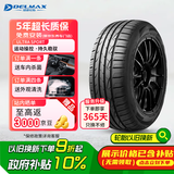 DELMAX德意汽车轮胎 245/50R20 102V 适配奔腾T99/锐界/东风飞跃
