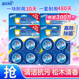 蓝月亮Q厕宝50g*16块 蓝泡泡 马桶清洁剂 洁厕宝 厕所清洁剂 除臭留香