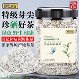 贡苑 张家界高山莓茶40g 特优级富含黄酮龙须嫩芽尖土家永顺野生霉茶