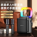 山水（SANSUI）手提话筒麦克风K歌音箱一体机无线蓝牙音响套装户外卡拉OK功放 家庭ktv V63 单麦版