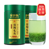 家乡妹信阳毛尖2026新茶 明前特级嫩芽茶叶绿茶浓香春茶自产自销250g