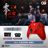 微软（Microsoft）Xbox无线游戏手柄 无线控制器 彩色手柄锦鲤红 蓝牙适配Xbox/PC/平板/手机 Steam 双影奇境 丝之歌