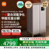 米家小米【缓解花粉过敏】全效空气净化器 Ultra增强版分解式除甲醛
