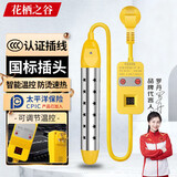 花栖之谷电热棒热得快烧水器桶烧水洗澡神器宿舍浴盆缸桶加热棒防干烧