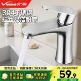万和（Vanward）面盆水龙头卫生间浴室柜洗脸台盆通用304不锈钢单冷出水龙头单孔
