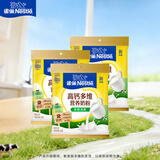 雀巢（Nestle）全家营养高钙奶粉袋装 300g*3 香甜浓醇 送礼推荐