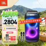 JBL PARTYBOX120  蓝牙音箱音响 室外广场舞 家庭KTV音响 唱歌KTV卡拉OK乐队便携乐器 礼物 【标准套装】120+无线话筒