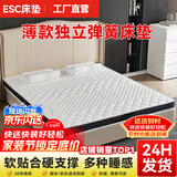ESC床垫15cm厚席梦思薄款独立弹簧床垫1.8x2米天然乳胶椰棕家用硬垫 厚15cm偏硬：3E椰棕+独立弹簧 1.5米x2米