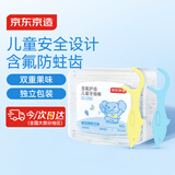 京东京造含氟护齿儿童牙线棒40支独立包装细滑圆线剔牙牙签牙线棒