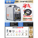 松勒（SOONREE） 松勒WS-250逆变不锈钢焊机220V家用小型氩弧焊机两用电焊机 单用省气款·套一