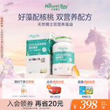 天然博士双营养藻油DHA60粒海藻油+核桃油同补婴幼儿宝宝0岁以上可食用dha