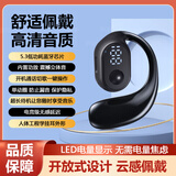 Maor车载无线蓝牙耳机超清骨传导概念开放式不入耳超长续航超强音质 数显升级款【黑色顶配】 顶配升级款 超清通话+超长续航