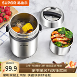 苏泊尔（SUPOR）保温饭盒304不锈钢大容量三层学生便当保温 基础款 三层 1.5L