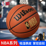 威尔胜比赛篮球耐磨PU标准7号球(贈4件套·订场券)