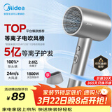 美的（Midea）5亿等离子护发电吹风 家用负离子护发吹风筒 1800W大功率快干便携吹风机 FJ308银 节日/生日礼物