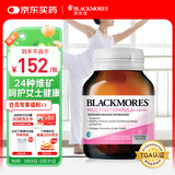 澳佳宝Blackmores 女士复合维生素24种维生素矿物质60片澳洲进口
