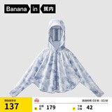 蕉内小凉皮301UVPro男童防晒衣服儿童皮肤衣宝宝婴儿斗篷女童夏季外套