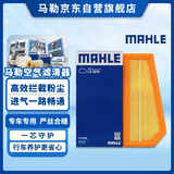 马勒（MAHLE）空气滤芯滤清器LX3976(奔驰C180/C180 CGI/C200 12年前)