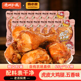 德州扒鸡山东特产熟食零食休闲食品独立包装五香味大鸡腿65g*14