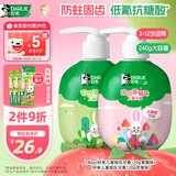 DARLIE好来(原黑人)按压儿童牙膏套装2-3-6-12岁苹果+草莓240g 含氟防蛀