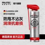 普罗菲摩托车链条清洗剂油封链条油保养蜡防尘重机车润滑齿轮 【降噪防甩】链条润滑油*1