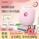 佳禾美（JIAHEMEI）电动剃毛器私处刮毛器男士女士腋下专用刮毛刀腋毛脱毛机阴部女生私密处毛发修剪器全身脱毛仪神器 粉雾紫1支【三合一刀头+干湿两用】