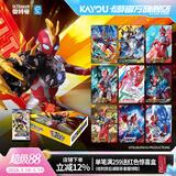 卡游奥特曼卡片经典版奥特曼卡包正版周边收藏卡牌生日礼物