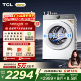 TCL大眼萌超级筒T7R小黄人滚筒洗衣机全自动洗烘一体10KG大筒径家电国家补贴以旧换新G100T7R-HDI