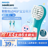 飞利浦电动牙刷头 儿童迷你型 2支装HX6032/84 官方原装适配小飞刷HX5232 HX6322 HX6352型号刷柄