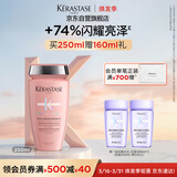 卡诗氨基酸水光洗发水250ml留香亮泽柔顺滋润洗发水