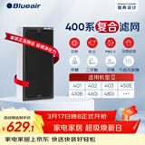 布鲁雅尔Blueair空气净化器过滤网滤芯 NGB复合型滤网适用403/450E/410B/460i/480i【配件】礼品