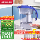 康佳（KONKA）净水壶 过滤净水器 家用滤水壶 厨房自来水过滤器  便携净水杯 KLSH-2501B-E （1壶4芯套装）