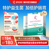 舒伯特益生菌Plus孕妇成人肠胃孕期营养护胃益生元养胃冻干粉28条/盒 【实惠装】 28条*2盒